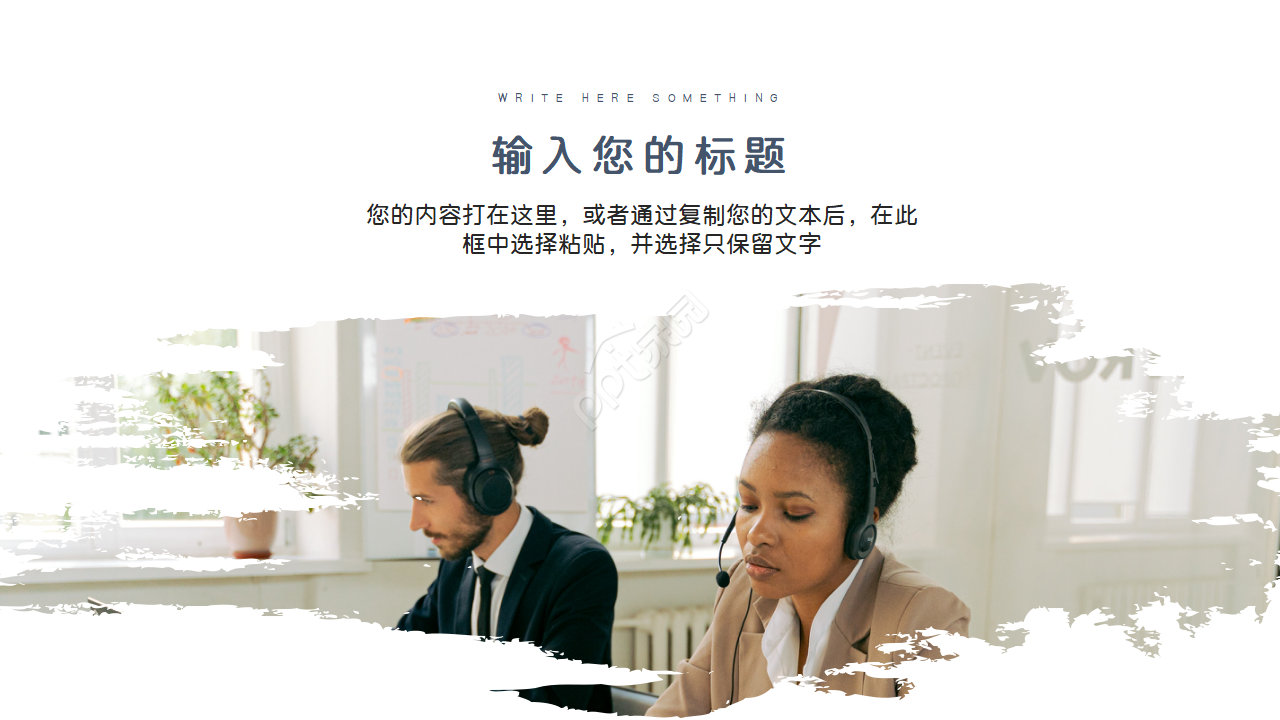 清新简洁工作计划总结PPT模板