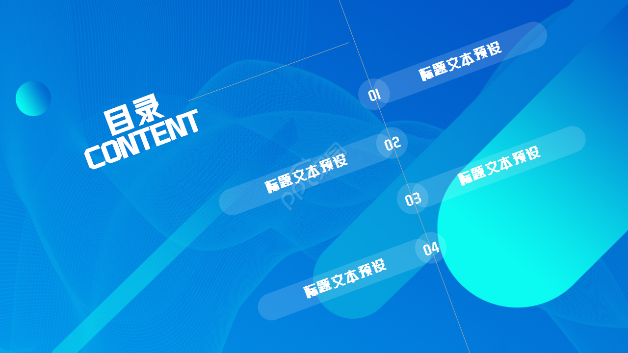 时尚简约ios风工作汇报PPT模板