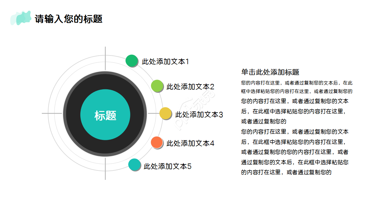 清新简约艺术年终总结PPT模板
