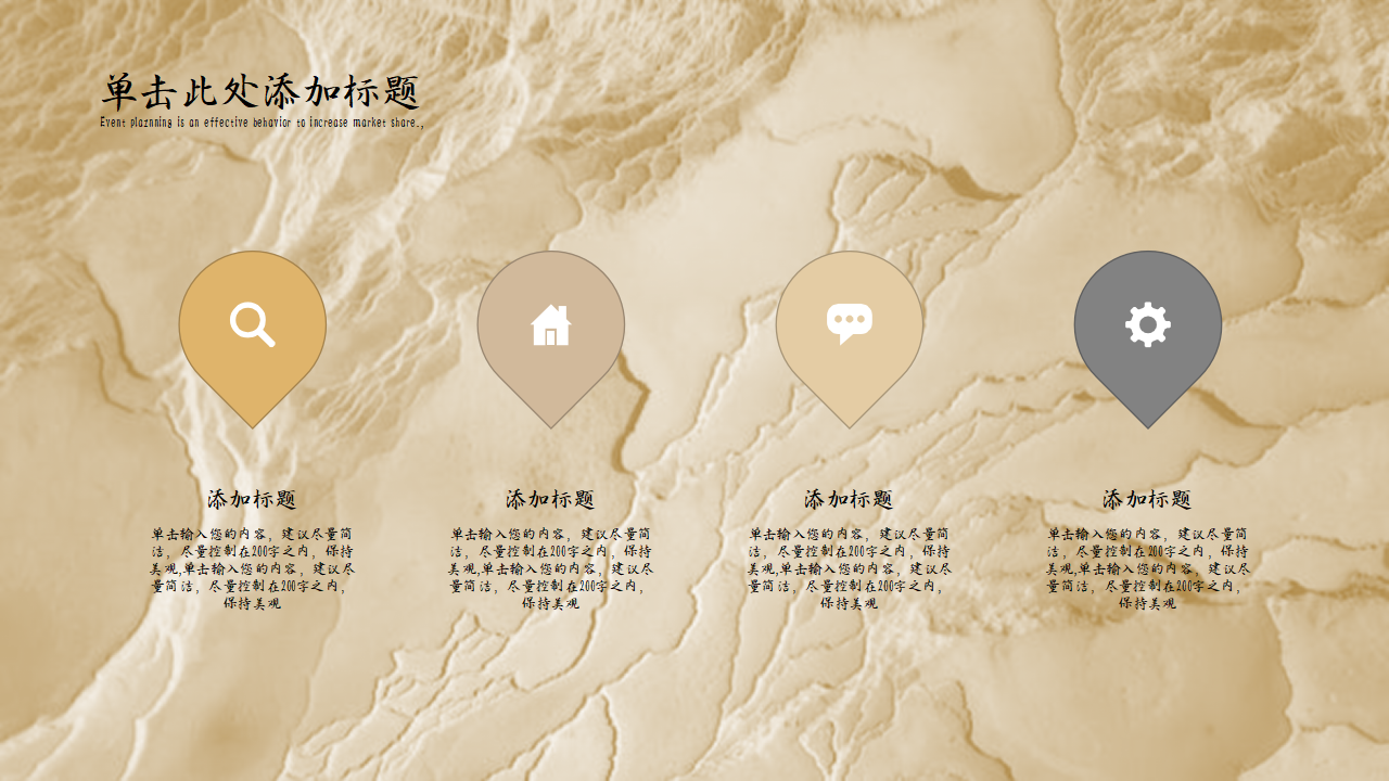 创意吊灯封面简约设计时尚大气总结PPT模板