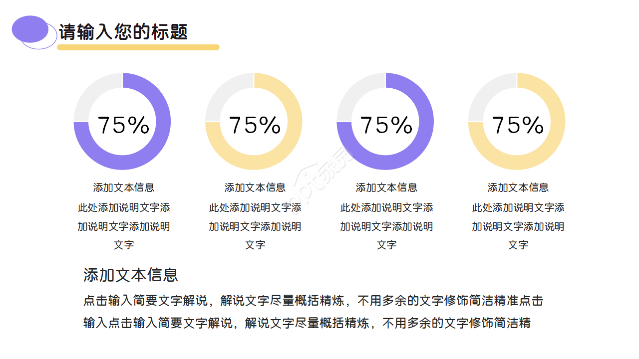 企业员工入职培训ppt模板