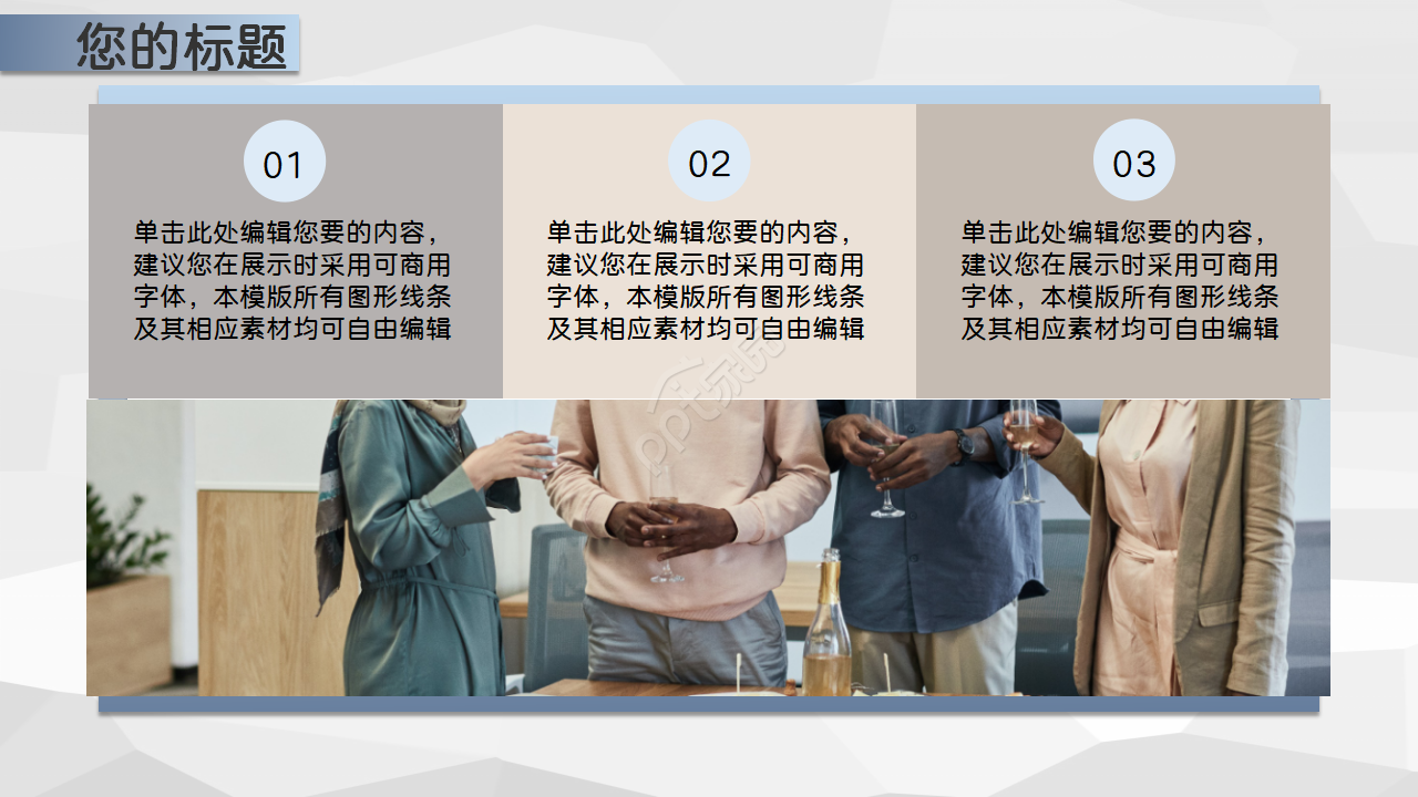 人力资源专员转正申请ppt模板
