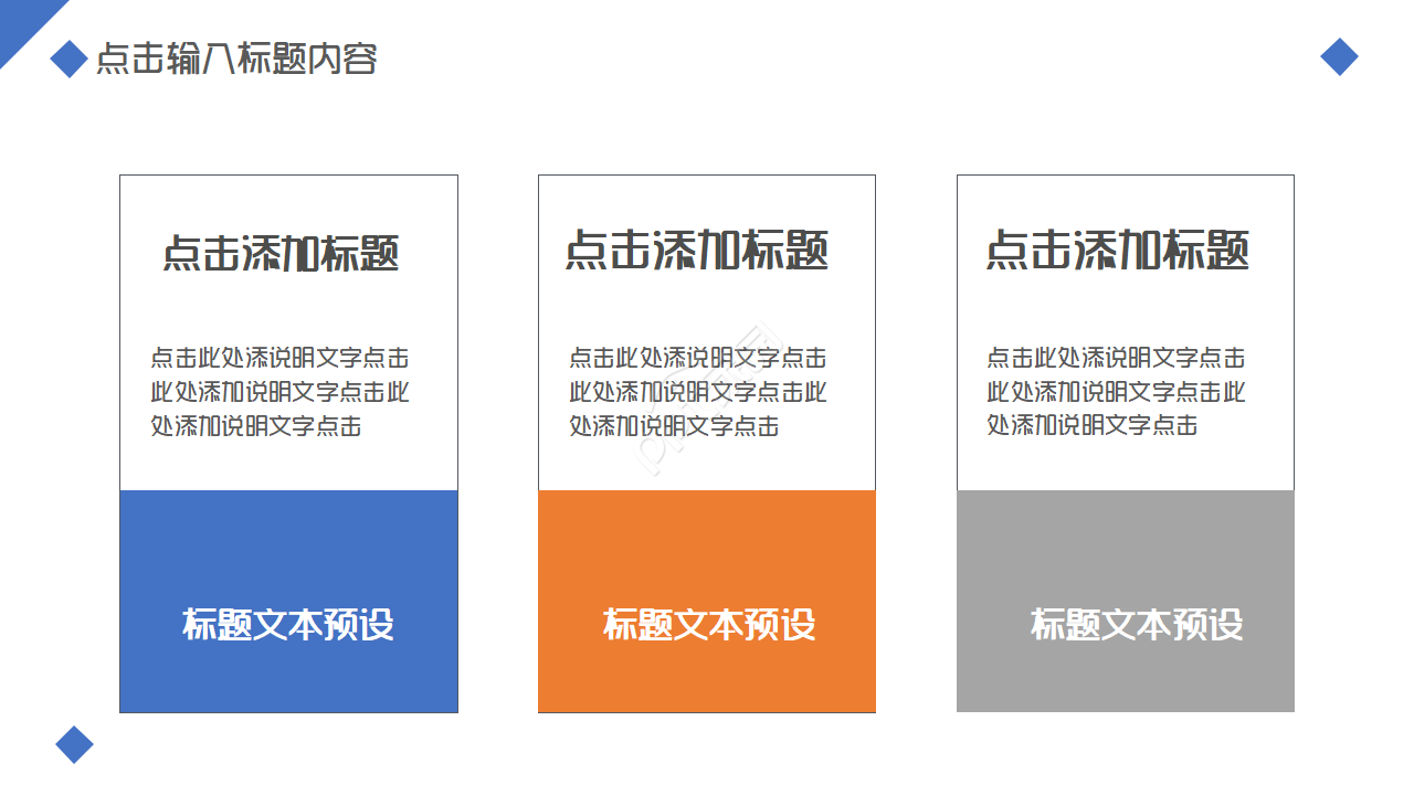 员工新入职文化培训企业文化培训员工入职培训内容ppt模板