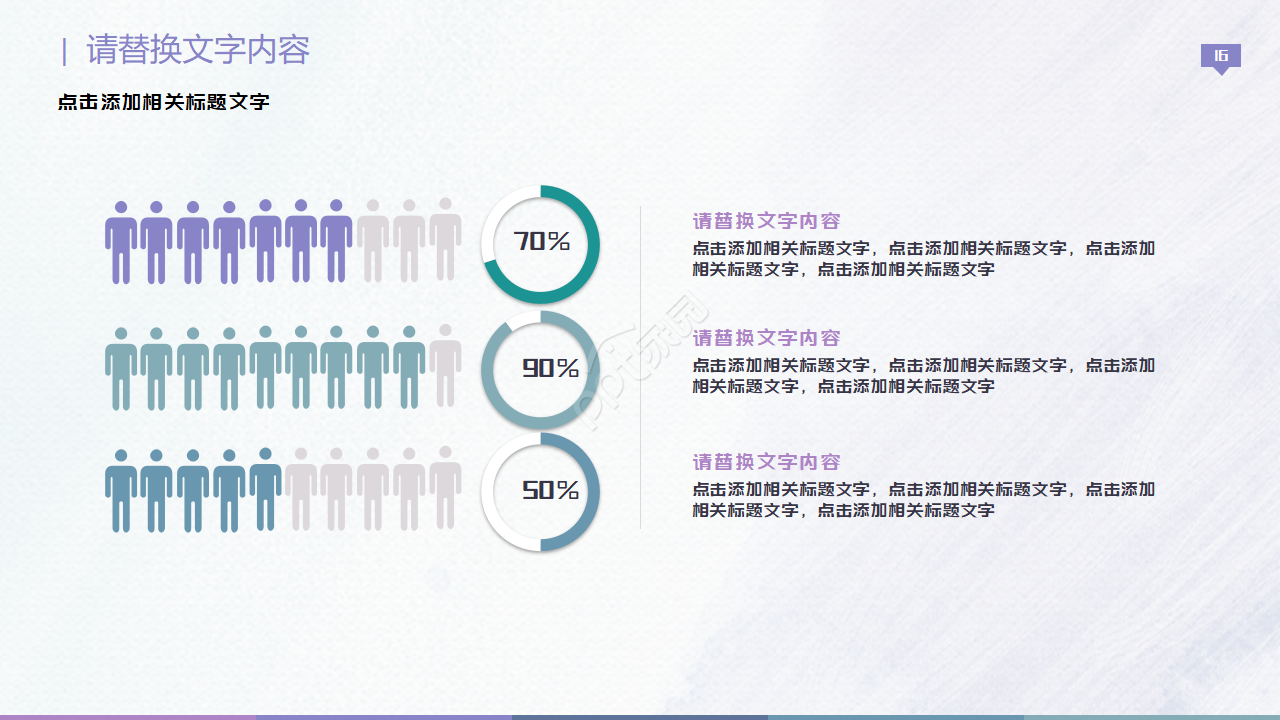 现代欧美风商务工作总结PPT模板
