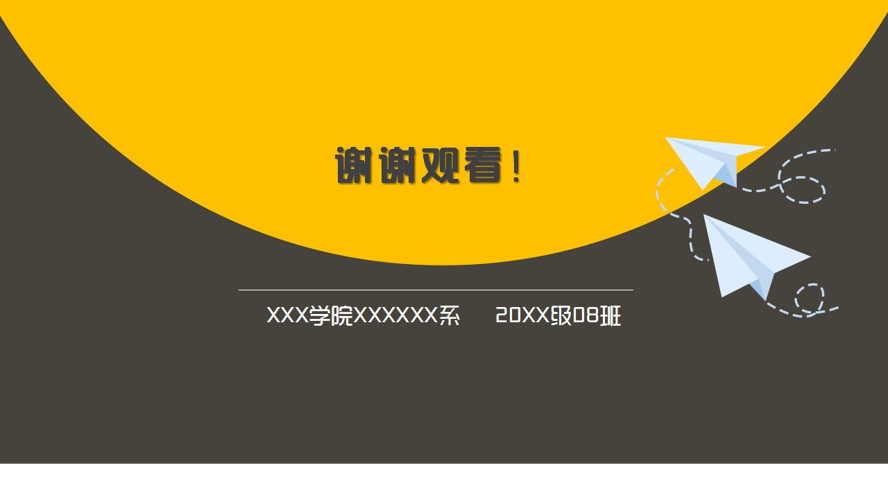 银行案例警示教育警示教育心得合规案例宣讲ppt模板
