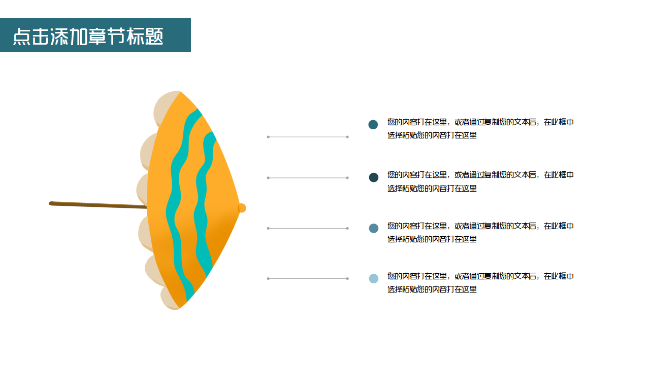 艺术生涯职业规划书职业发展规划规划书模板ppt模板