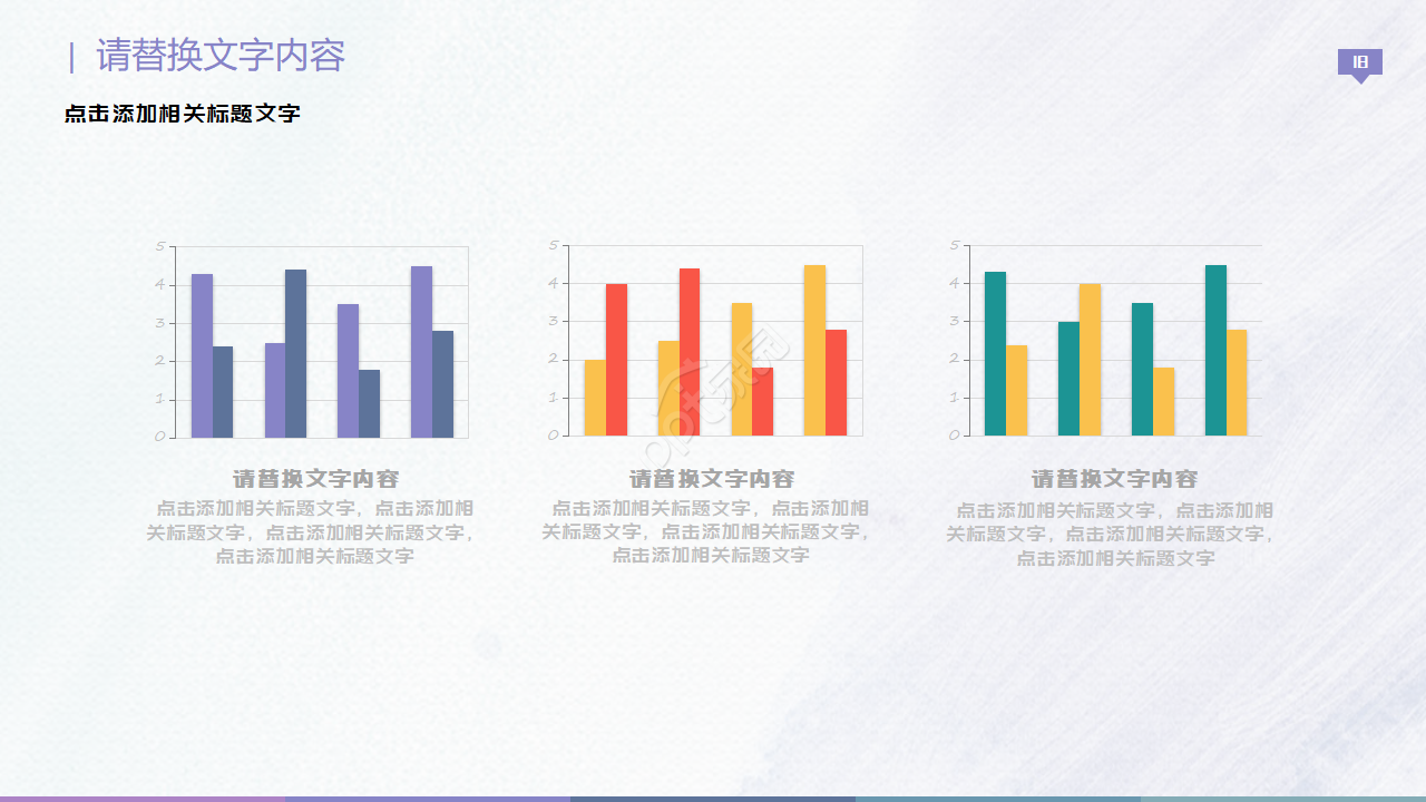 现代欧美风商务工作总结PPT模板
