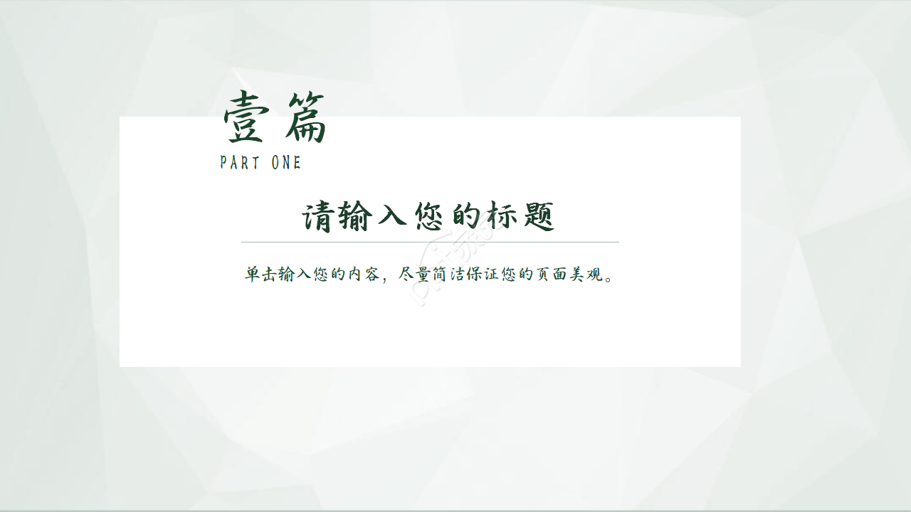 销售经理工作计划ppt模板