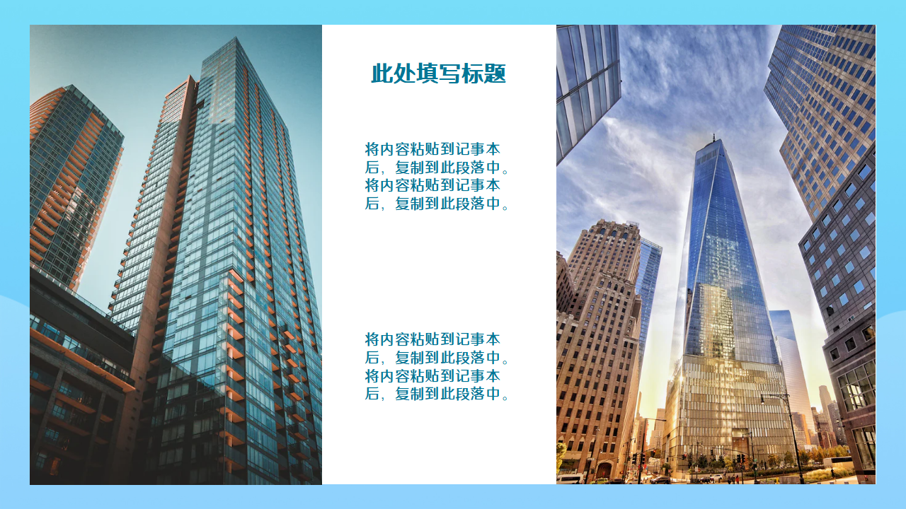 医学答辩临床医学知识辩论ppt模板