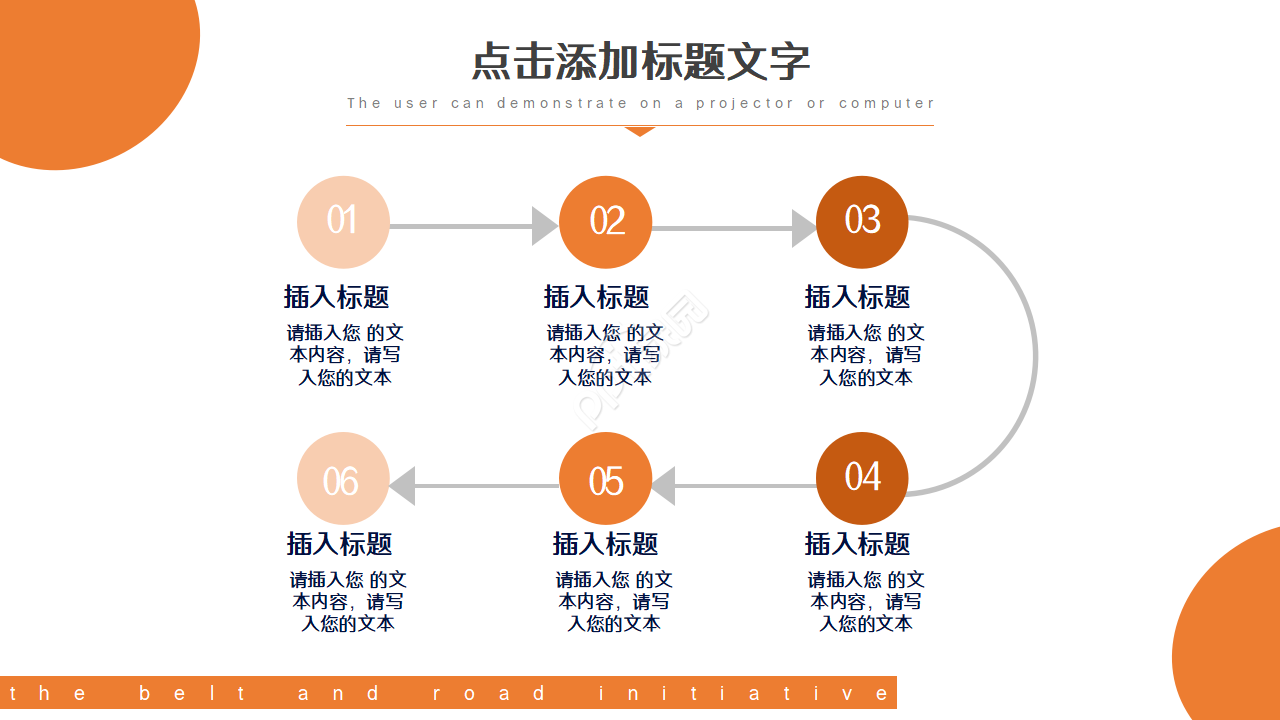 一带一路商务合作企业规范工作汇报ppt课件