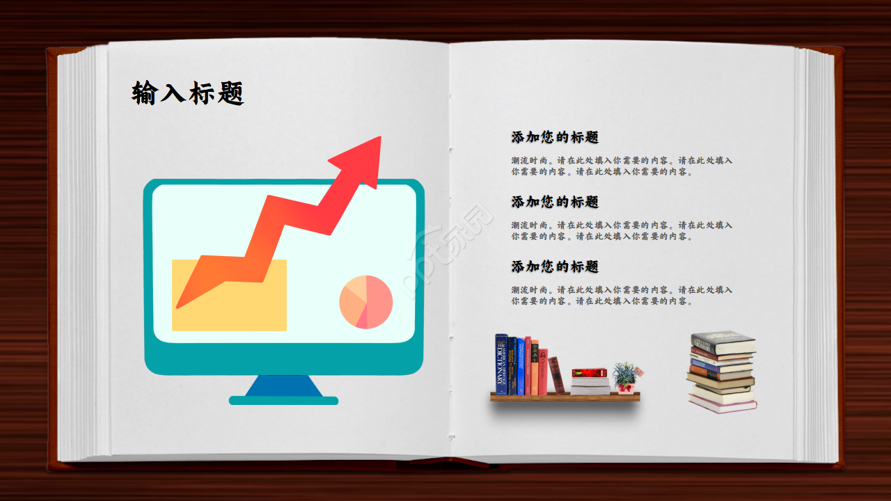 立体书本翻页PPT模板