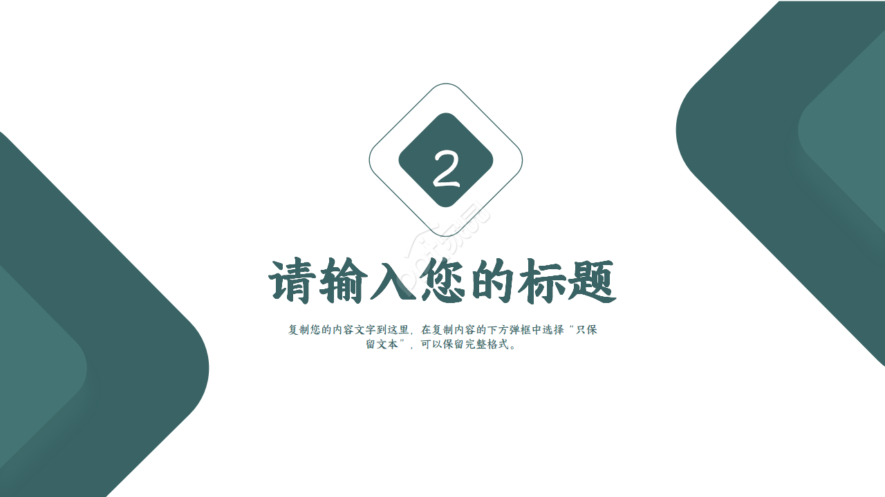 绿植小清新ppt模板