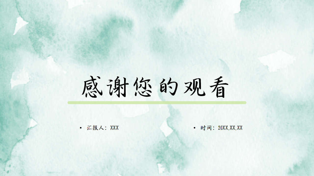 创意淡雅清新叶子简约小清新主题PPT模板