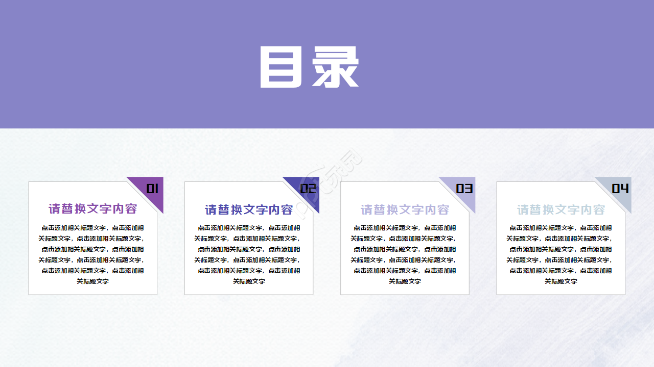 现代欧美风商务工作总结PPT模板