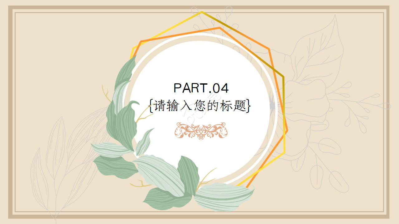 欧式文艺复古花鸟PPT设计模板