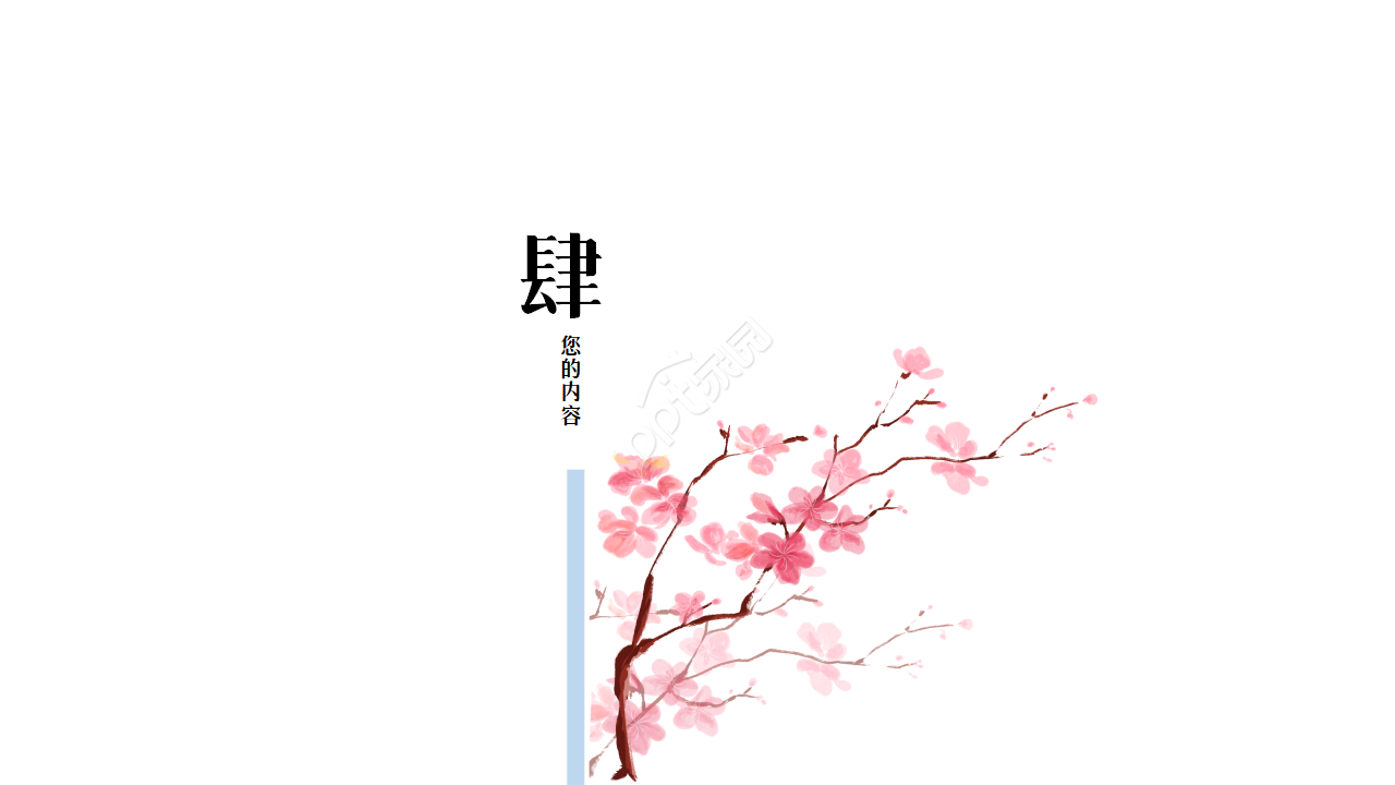 清新文艺小鸟述职报告ppt模板