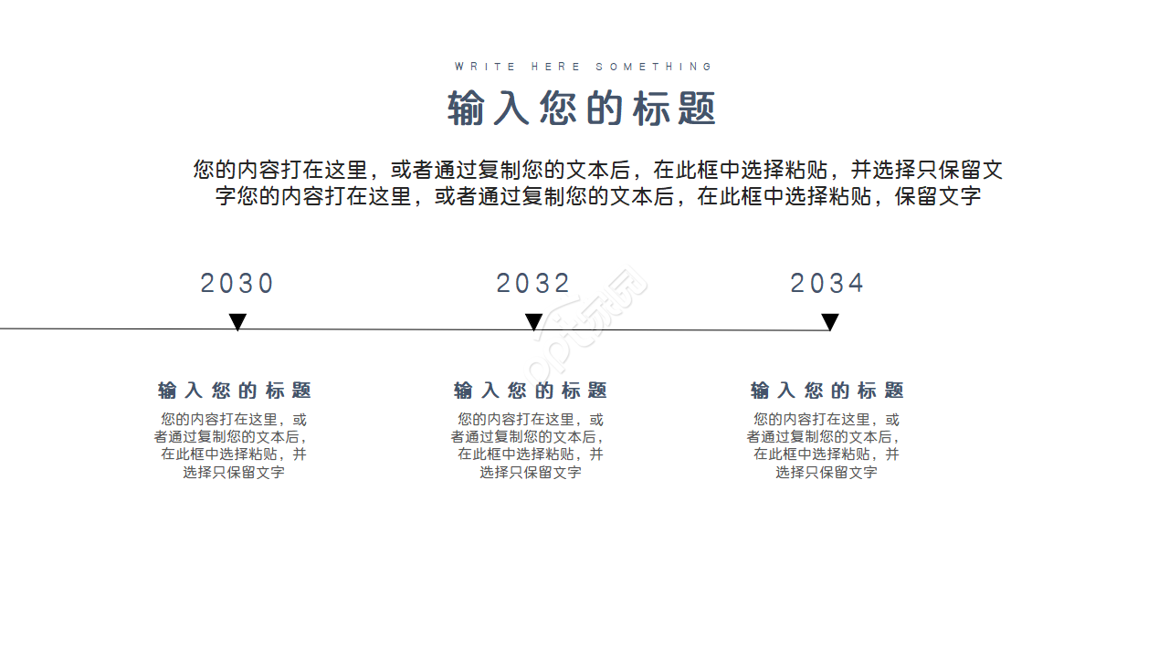 清新简洁工作计划总结PPT模板