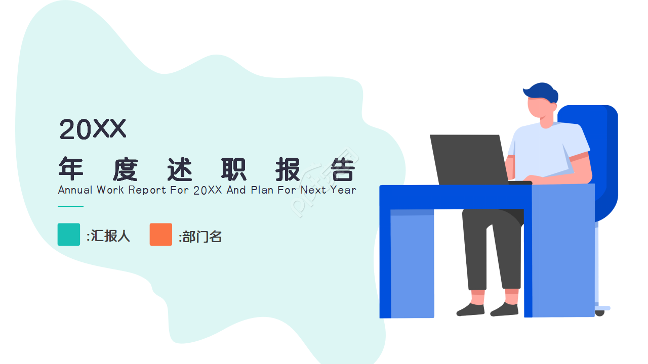 清新简约艺术年终总结PPT模板
