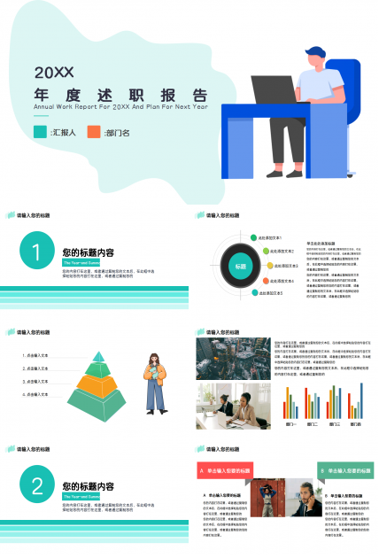 清新简约艺术年终总结PPT模板