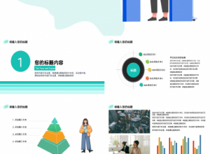 清新简约艺术年终总结PPT模板下载推荐