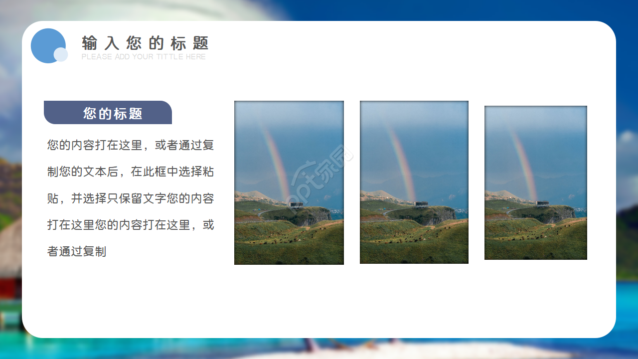 清新简约大气同学个人电子ppt动态模板
