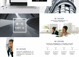 清新简洁工作计划总结PPT模板下载推荐