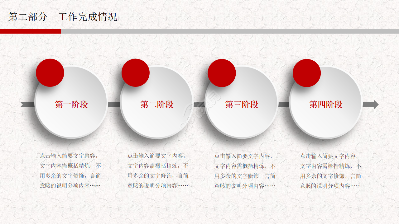新入职员工医疗培训PPT模板