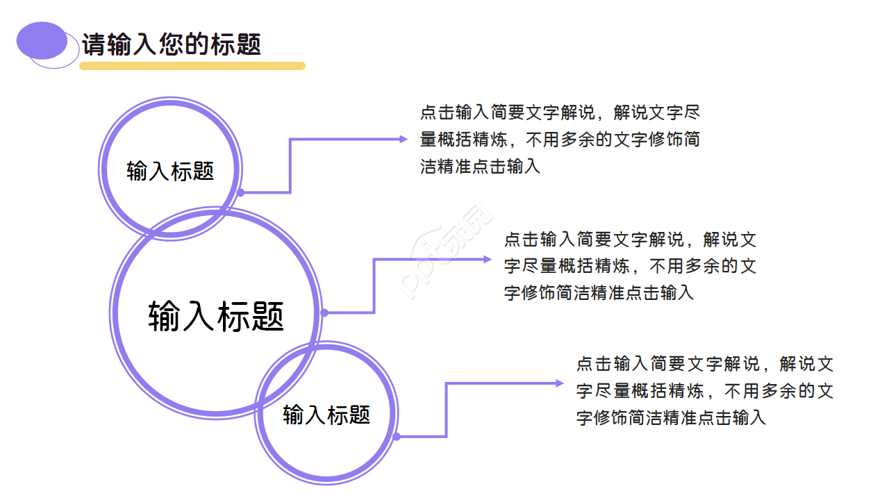 企业员工入职培训ppt模板