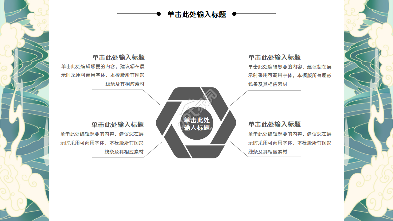 日系简约复古风ppt模板