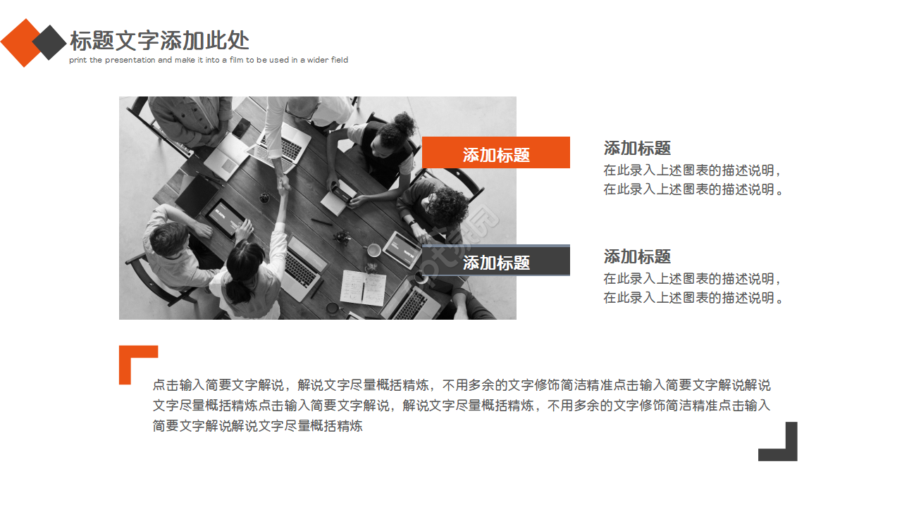 企业员工餐厅合作方案ppt模板