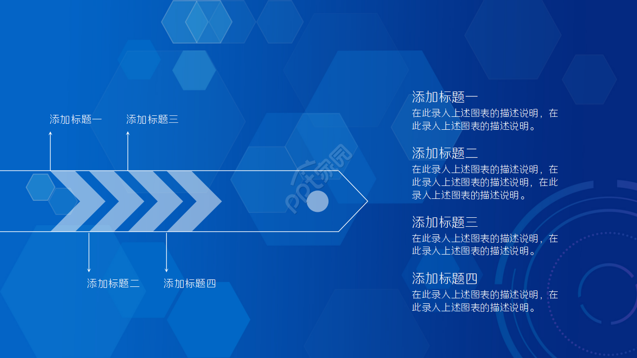 2020星空的科技感工作总结ppt模板