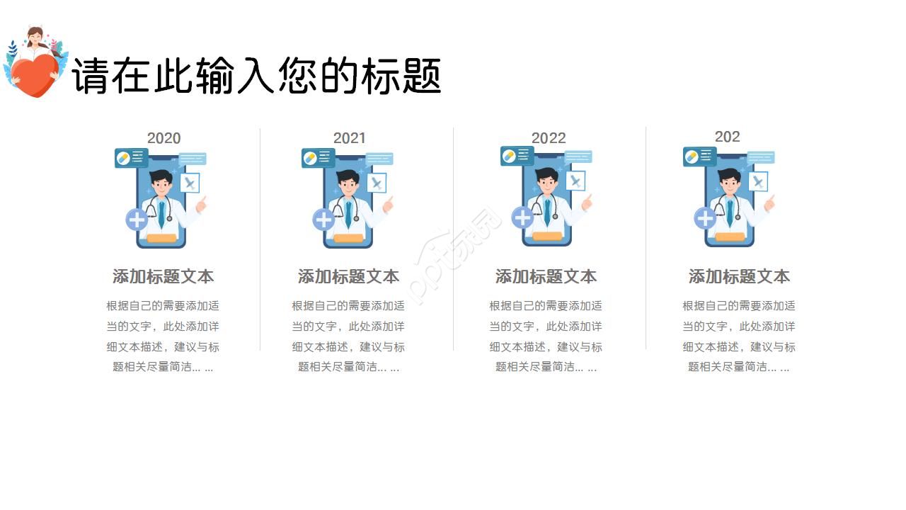 品管圈汇报精品ppt模板