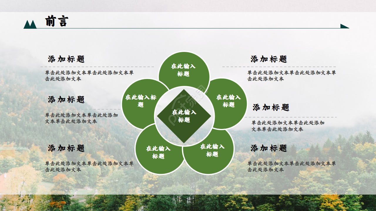 烟草局工作总结ppt模板