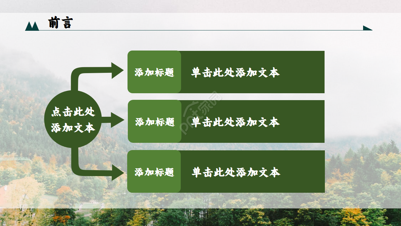 烟草局工作总结ppt模板