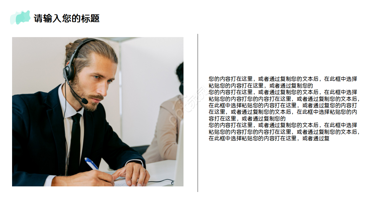 清新简约艺术年终总结PPT模板