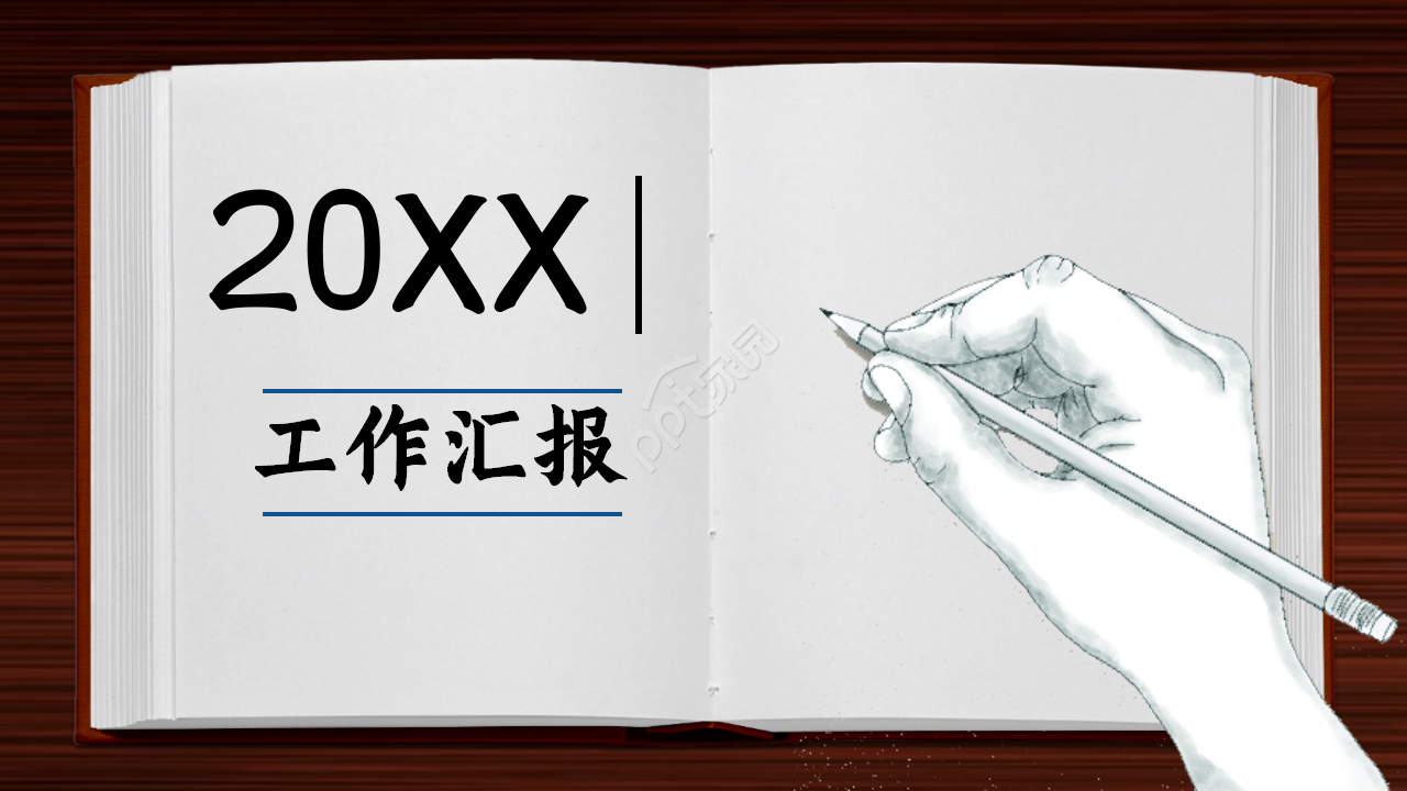 立体书本翻页PPT模板