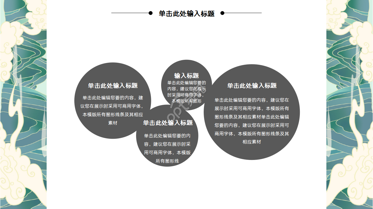 日系简约复古风ppt模板