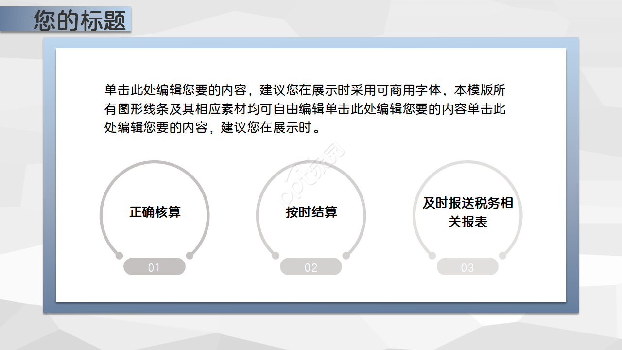 人力资源专员转正申请ppt模板