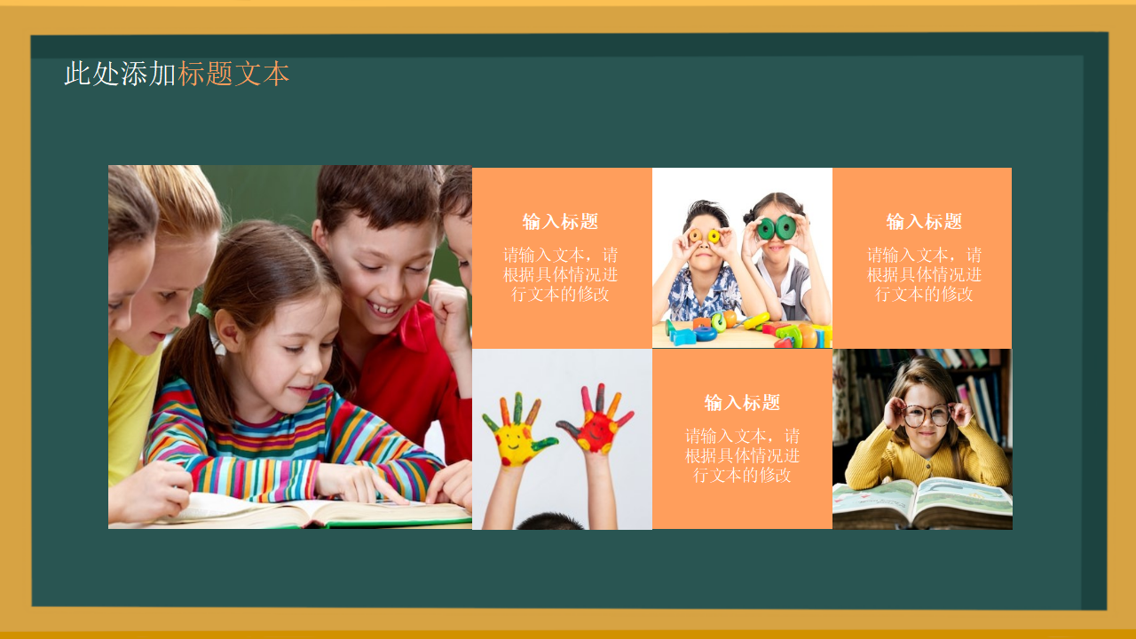 黑板风结课答辩主题教育课程总结主题班会ppt模板