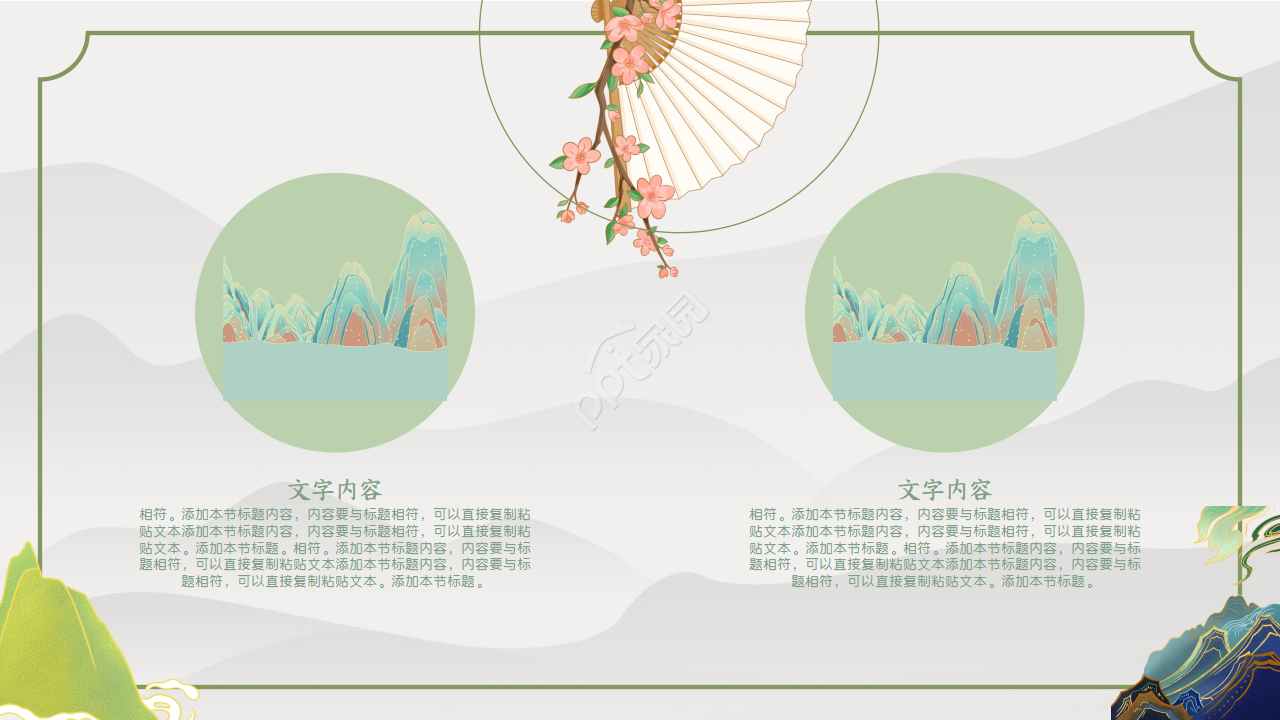 配乐诗歌朗诵ppt模板