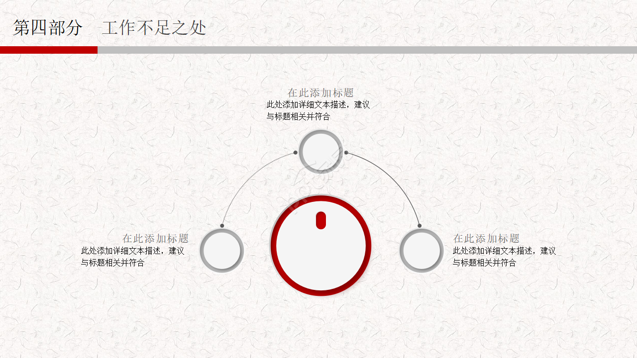 新入职员工医疗培训PPT模板
