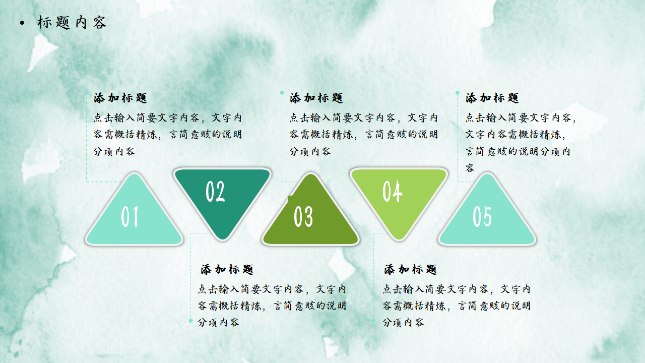 创意淡雅清新叶子简约小清新主题PPT模板