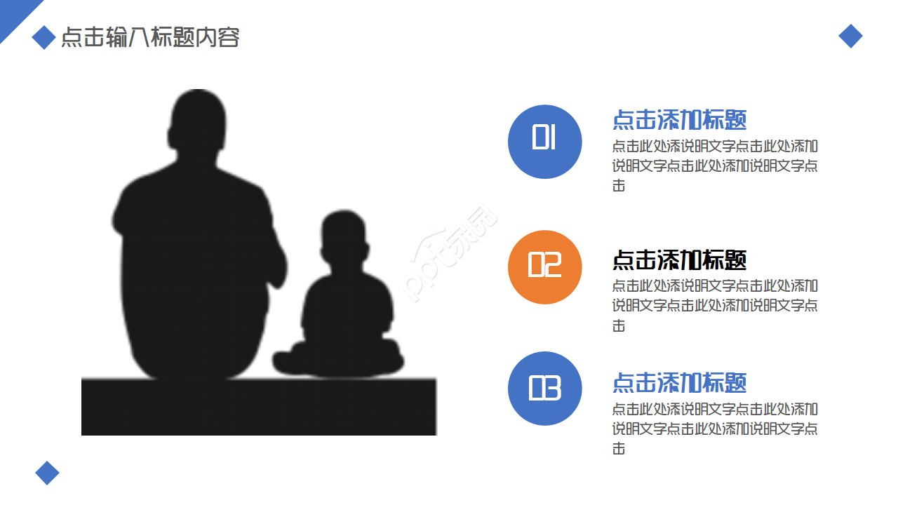 员工新入职文化培训企业文化培训员工入职培训内容ppt模板