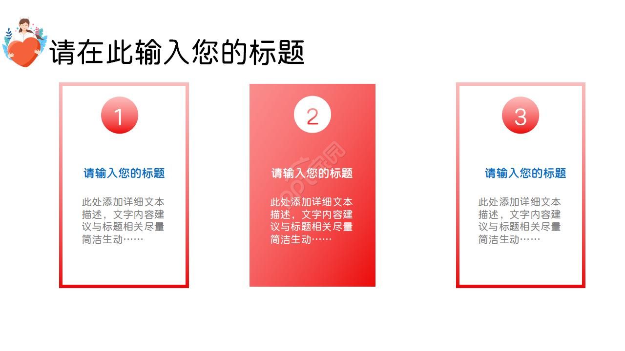 品管圈汇报精品ppt模板