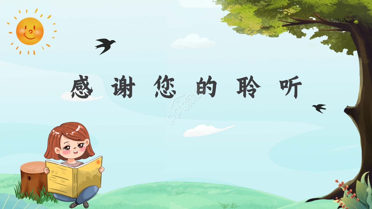 简约清新创意手绘卡通课件ppt模板