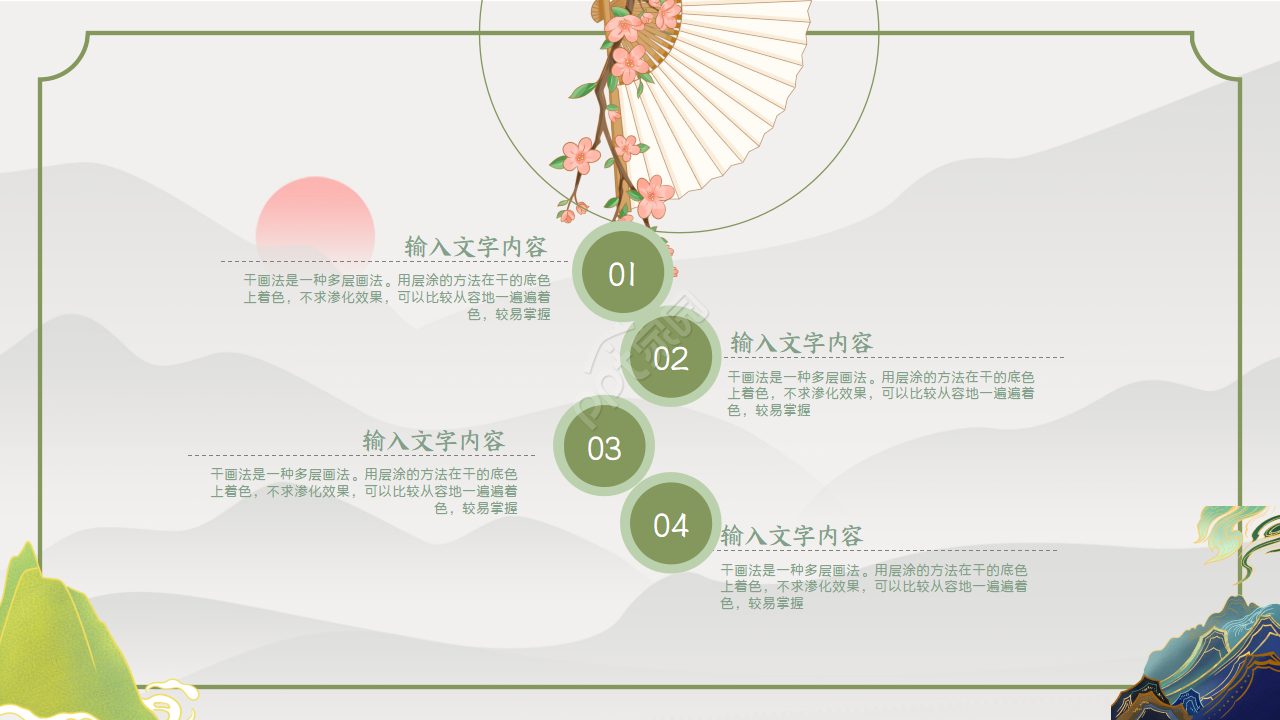 配乐诗歌朗诵ppt模板