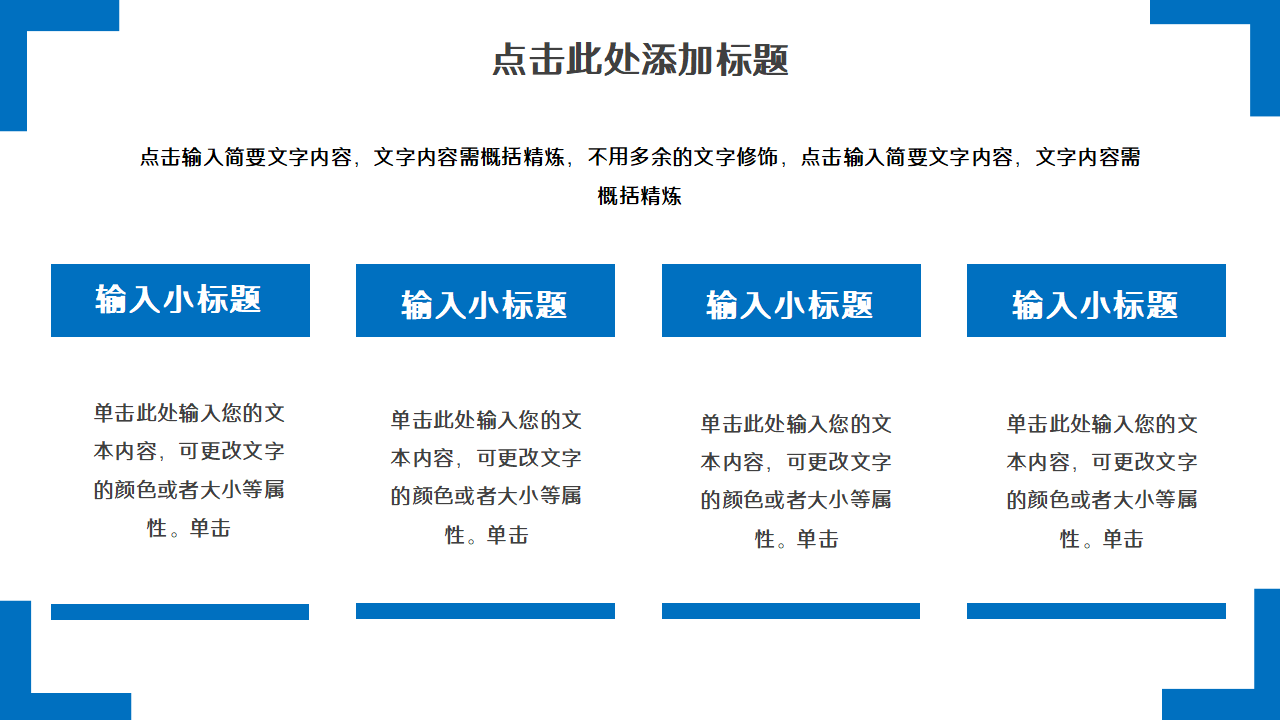 医疗器械质量管理工作商务合作汇报ppt模板