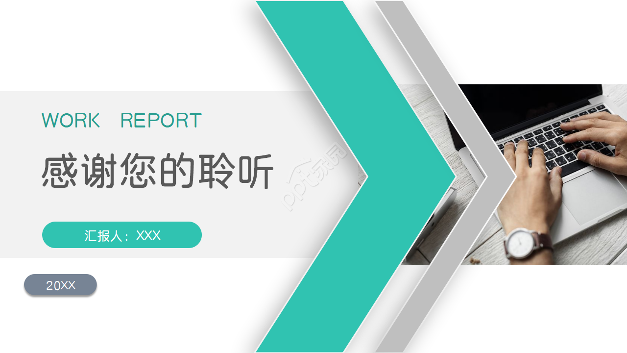 清新创意几何通用简约ppt模板