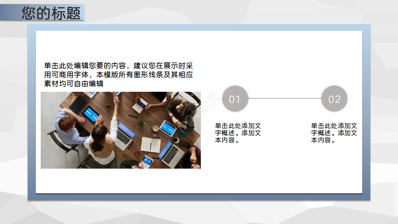 人力资源专员转正申请ppt模板