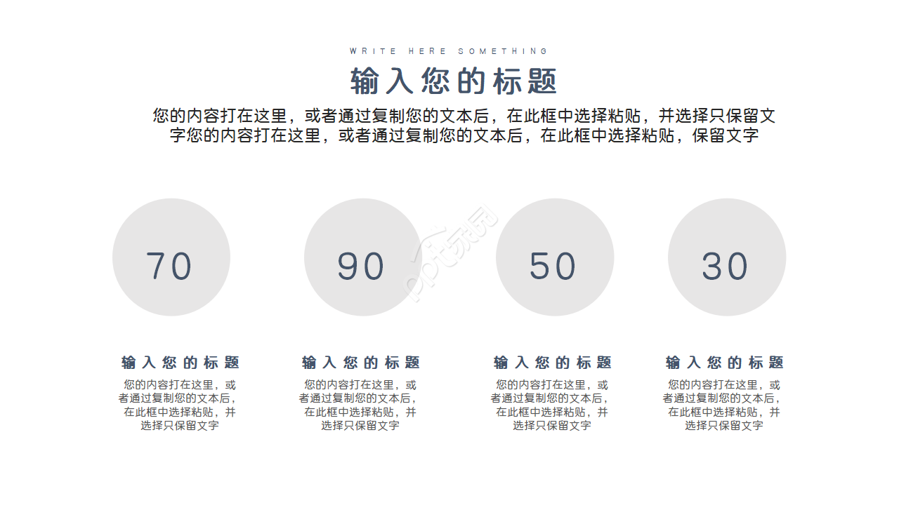 清新简洁工作计划总结PPT模板